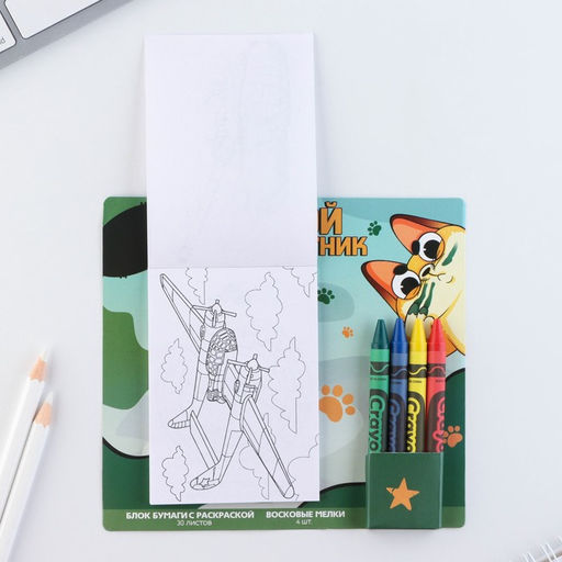 Цена за 2 шт. Подарочный набор блок листов с раскраской и восковые мелки Герой и защитник - Artfox фото 4