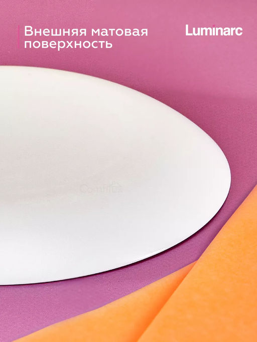 Тарелка обеденная ДИВАЛИ 25см D6905 (P3299) /Люминарк/