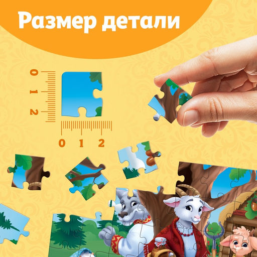 Цена за 3 шт. Пазлы детские «Волк и семеро козлят», 54 элемента
