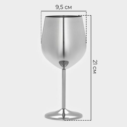 Бокал для вина Magistro, 500 мл, 21×9,5 см, нержавеющая сталь, серебряный