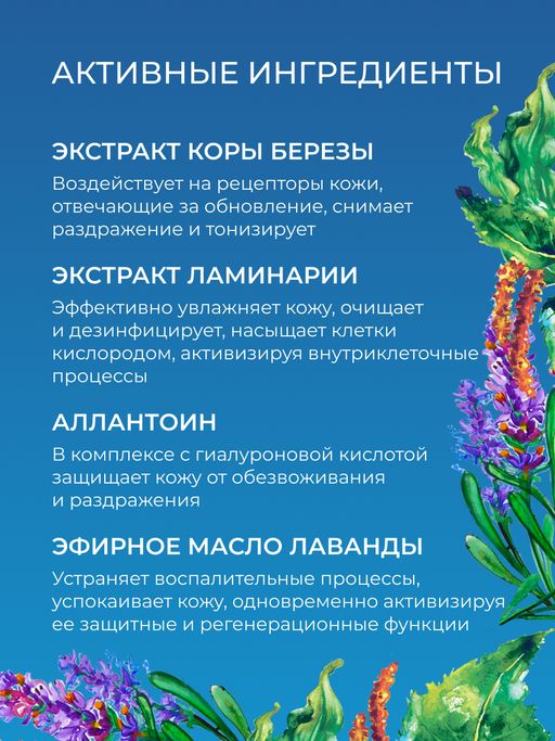 Антивозрастной гиалуроновый тоник-софтнер для лица с пептидным комплексом - Siberina фото 6