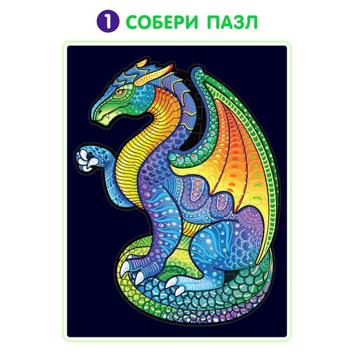 Цена за 2 шт. Пазл светящийся «Дракон», флуоресцентные краски, 68 деталей