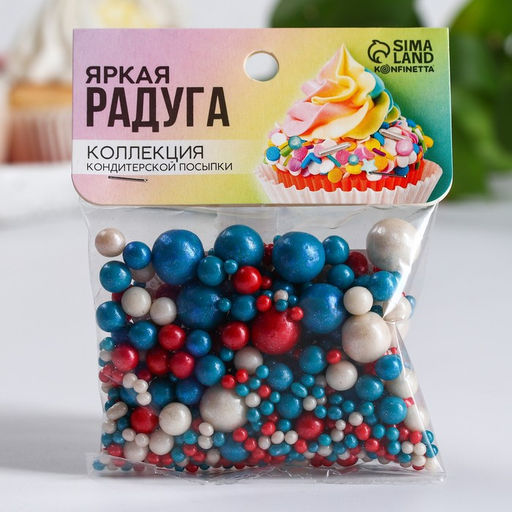 Посыпка кондитерская блестящая мягкая: краная, синяя, белая, 50 г. - Simaland фото 2