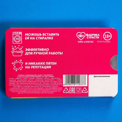 Освежающее драже Вкусняшка в рот, с малиной 18 г. (18+) - Simaland фото 3