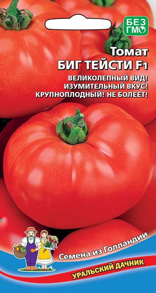 Томат БИГ ТЕЙСТИ F1