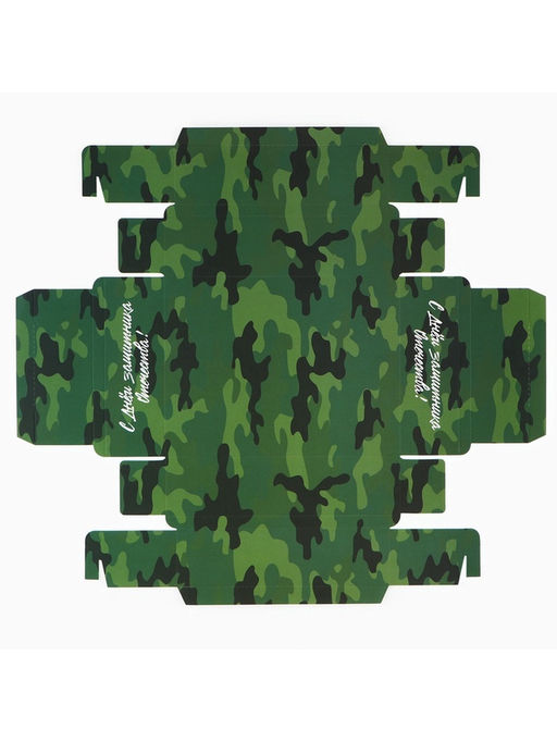 Цена за 5 шт. Коробка для сладостей 23 февраля, почта, 20?15?5 см