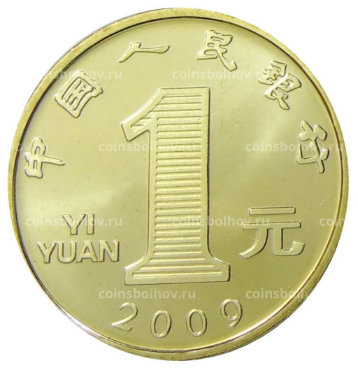 Монета 1 юань 2009 года Китай Год быка