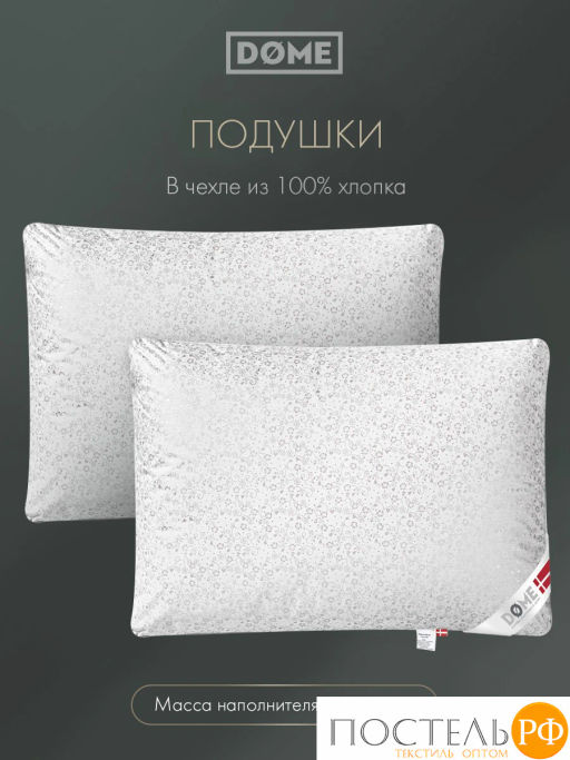 Комплект подушек DOME ЛЕГАРТ хл./пух-перо, 1250гх2  фото 3