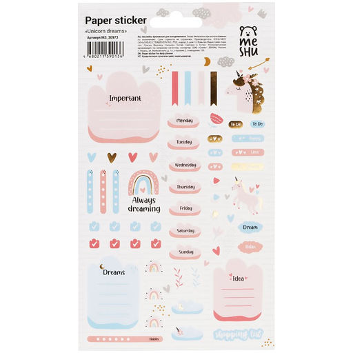 Цена за 10 шт. Наклейки для ежедневников "Unicorn dreams" (MS_36973, MESHU) 12*21см, фольга