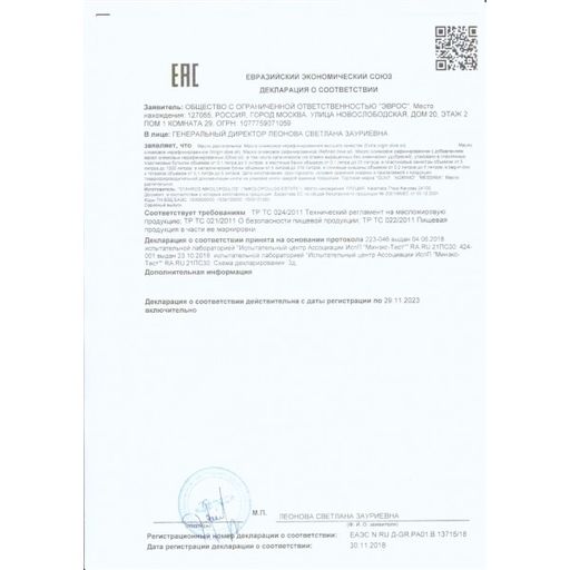 Оливковое масло фермерское Olivi, Греция, ст.бут., 1л  фото 5