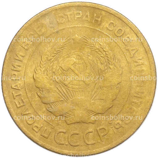 Монета 5 копеек 1928 года