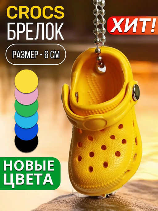 Товар дня