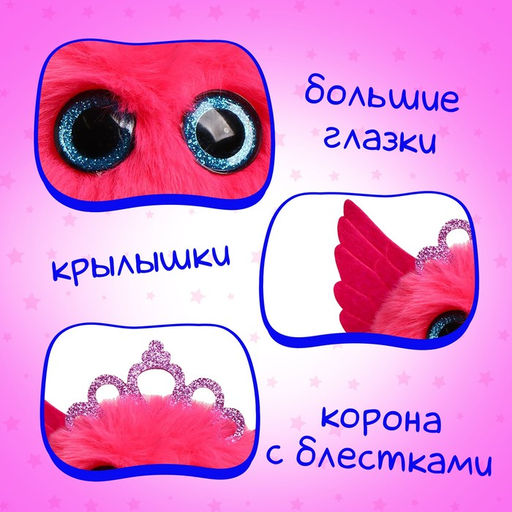 Мягкая игрушка Лупоглазики: Роззи, 11 см - Happy valley фото 3