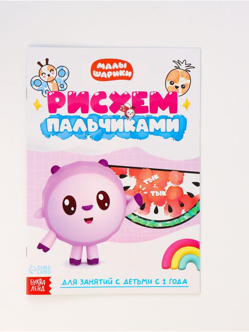 Набор 12 книг "Годовой курс", Малышарики