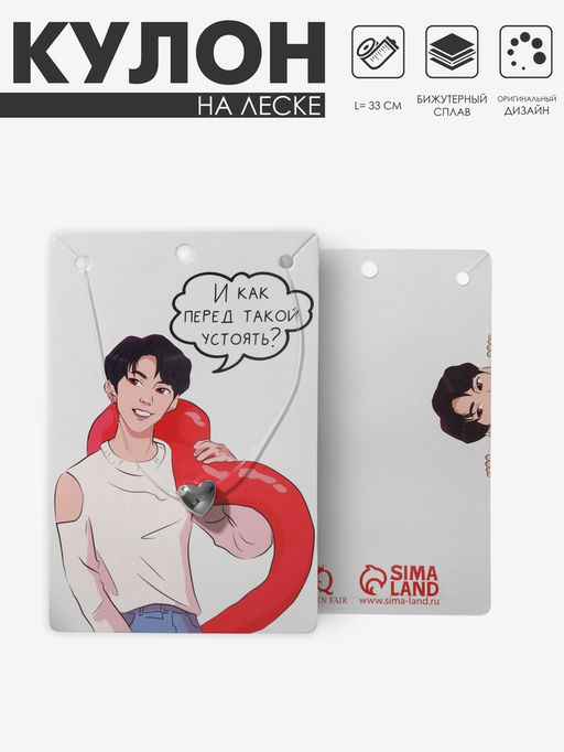 Кулон На леске сердце, цвет белый в серебре, 33 см