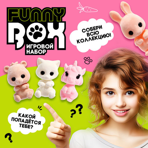 Цена за 2 шт. Игрушка - сюрприз Funny Box Пушистые зверята: фигурка, наклейки, МИКС - Woow toys фото 5