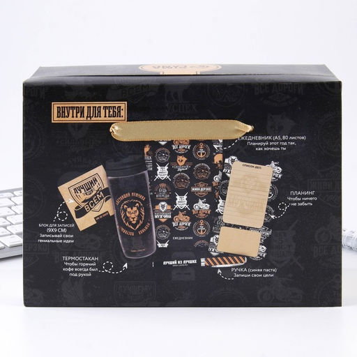 Подарочный набор Лучшему во всем: Ежедневник А5, 80 л., термостакан, ручка, планинг 50 л., блок для записей 100 л. - Artfox фото 17