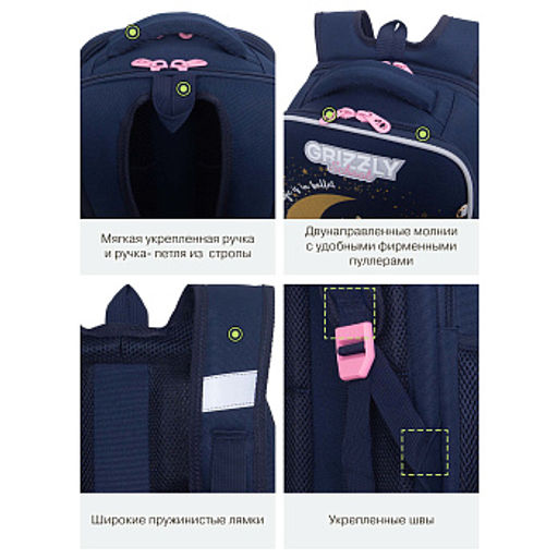 RAw-694-8 Рюкзак школьный с обвесом - Grizzly фото 17