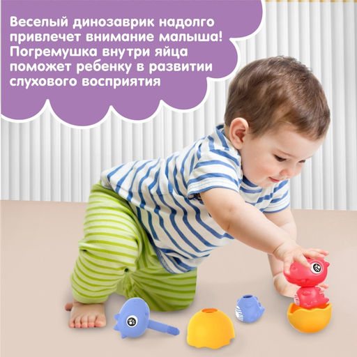 Развивающая игрушка Крошка Я «Собери сам: Динозаврик - Тираннозавр», МИКС