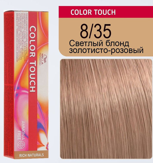 Краска Color Touch 8/35 светлый блонд золотистый махагоновый Wella Professionals