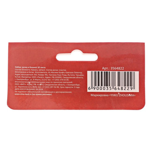 Набор подарочный Заметки солдата: блокнот 16 листов и ручка пластик - Artfox фото 6