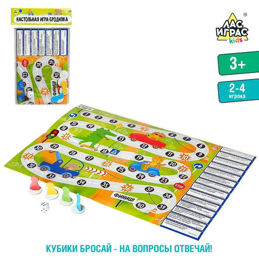 Цена за 2 шт. Игра-бродилка «Правила дорожного движения»