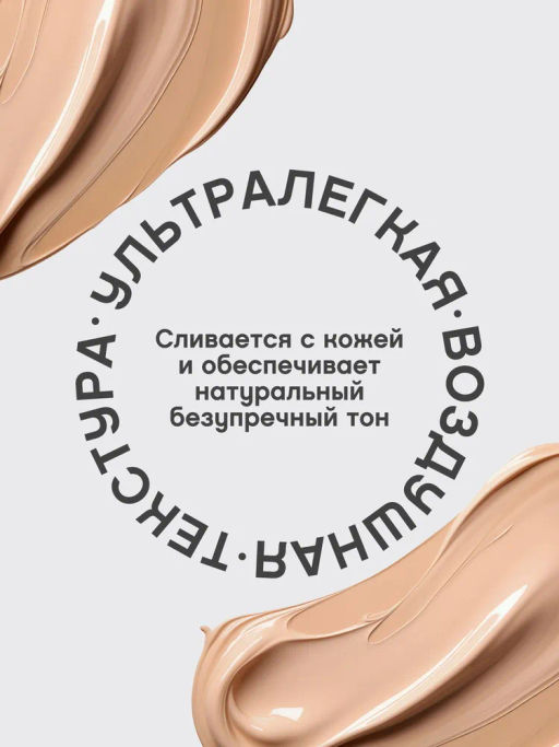 Vivienne Sabo Тональный крем с естественным покрытием для лица Aerien 03 натуральный бежевый фото 4