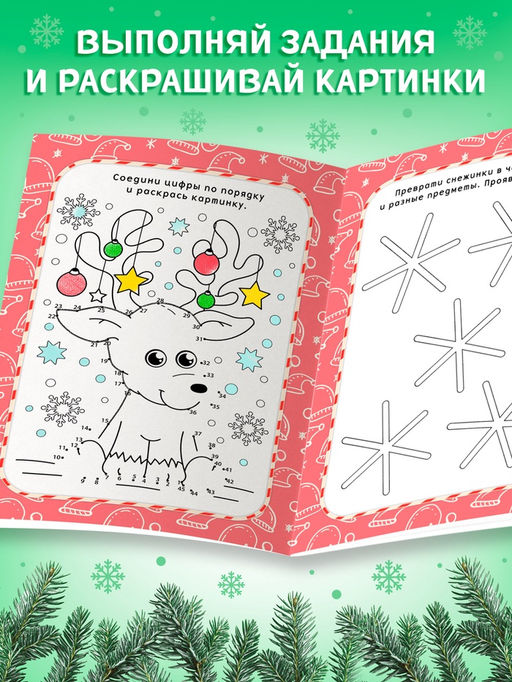 Цена за 6 шт. Креативная раскраска "Снеговик"