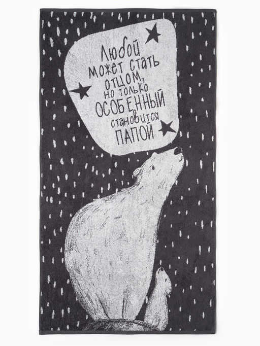 Полотенце махровое Этель Особенный папа, 70?130 см, 100% хлопок, 420 г/м?, серое