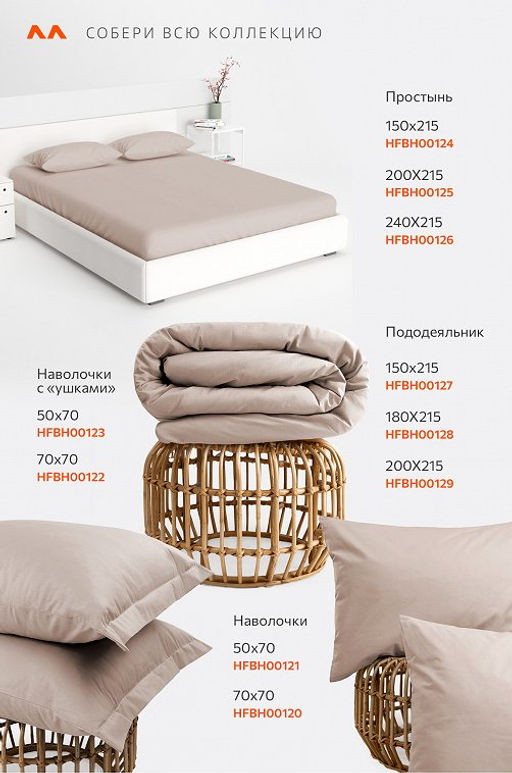 Простыня из поплина 150X215 Happy Fox Home  фото 51