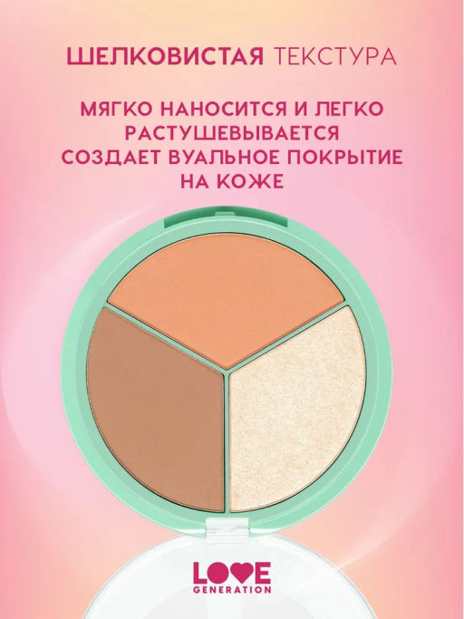 Love Generation Палетка для лица / Face Palette Yes, Peace! тон 03  фото 3