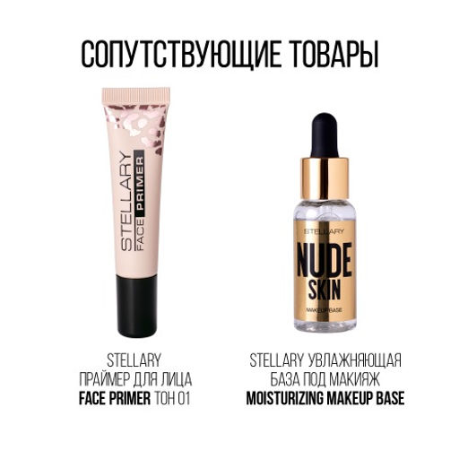 Stellary Кремовый консилер / Cream concealer тон 02  фото 7