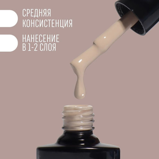 Гель лак для ногтей DELICATE NUDE, 3-х фазный, 8 мл, LED/UV, цвет бежевый (11) - Queen fair фото 3