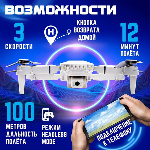 Квадрокоптер на радиоуправлении FLYDRONE, камера 1080P, барометр, Wi-Fi, 2 аккумулятора, цвет серый