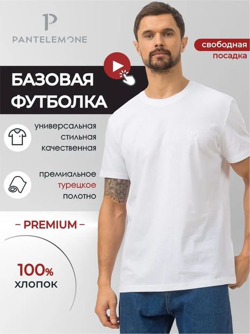 НОВИНКА Мужская футболка - Pantelemone фото 6