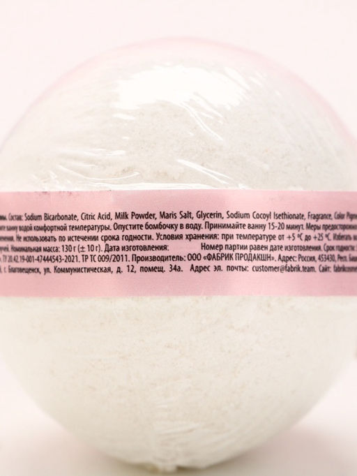 Цена за 2 шт. Бомбочка для ванны Love, 130 г, аромат сочного кокоса, Чистое счастье  фото 5