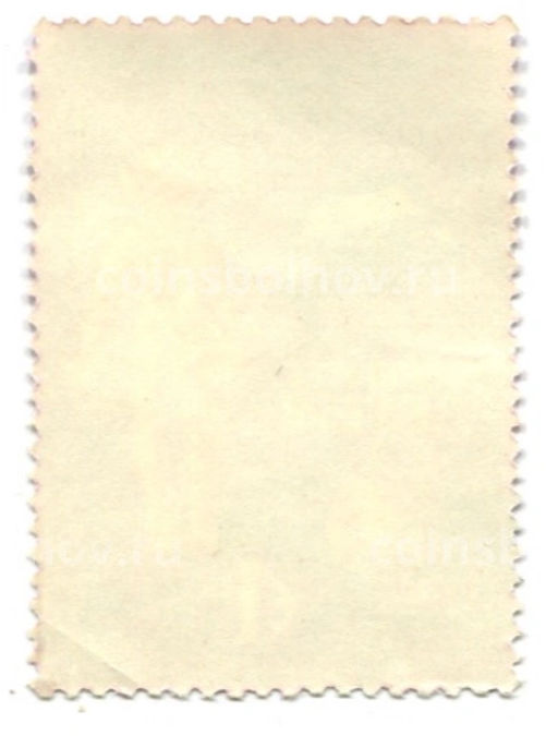 Марка Берегите детей! 1979 год