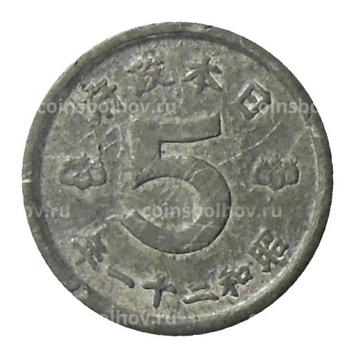 5 сен 1946 года Япония