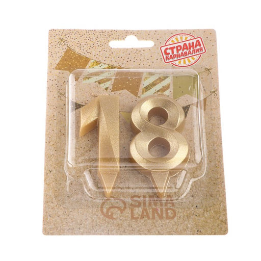 Цена за 2 шт. Свеча в торт юбилейная «Грань» (набор 2 в 1), цифра 18, цифра 81, золотой металлик, 6.5 см