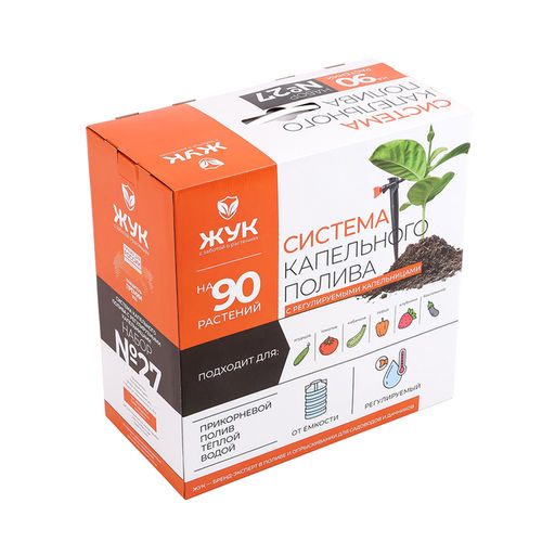 Набор для капельного полива от ёмкости, с регулируемыми капельницами, на 90 растений, Жук