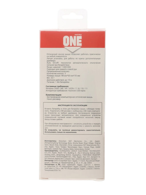 Мышь Smartbuy ONE 202AG-V, беспроводная, 3 кнопки, 1200 dpi, USB, 1хАА, фиолетовая