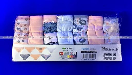 Цена за 7 шт. Подростковые трусы для девочек Турция Неделька - 7 шт. арт. 742043 (742033) 6 (9-10 лет) - For you фото 3