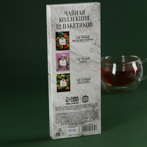 Чай в пакетиках Настоящему мужчине, 21.6 г (12 шт. х 1,8 г). - Фабрика счастья фото 4