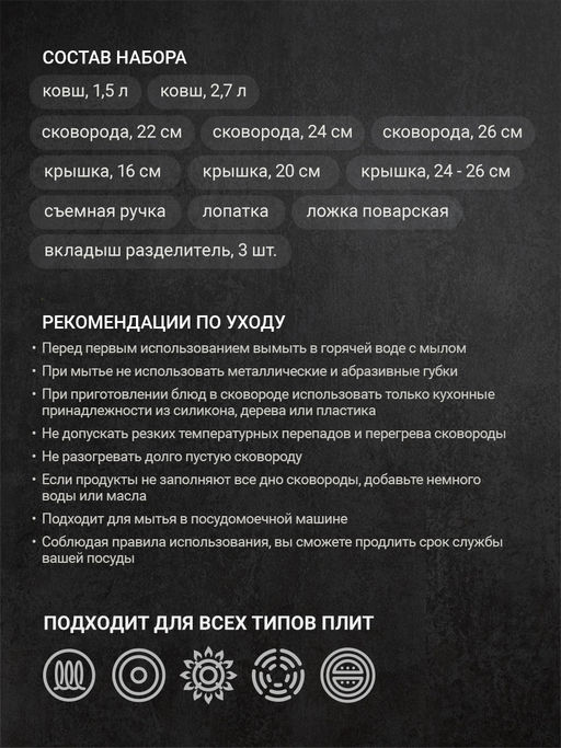 Набор посуды TalleR TR-17102