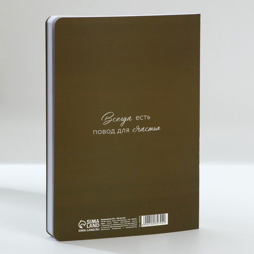 Ежедневник С 8 Марта, А5+, 100 листов, мягкая обложка, софт-тач