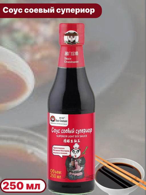 Соус супериор SAUCE GRANDMASTER ст./бут. (0,250 л/0,275 кг)