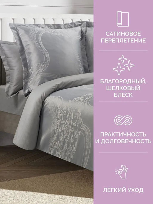 Постельное белье Джуно Семейный (подарочная упаковка) + 4 наволочки