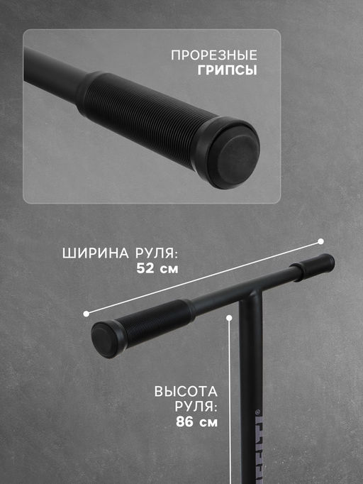 Самокат трюковой GRAFFITI Electric 24, колёса PU 100 мм, SCS компрессия, ABEC 9 Chrome, черный