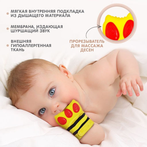 Прорезыватель рукавичка «Лапка тигра», на липучке, Крошка Я