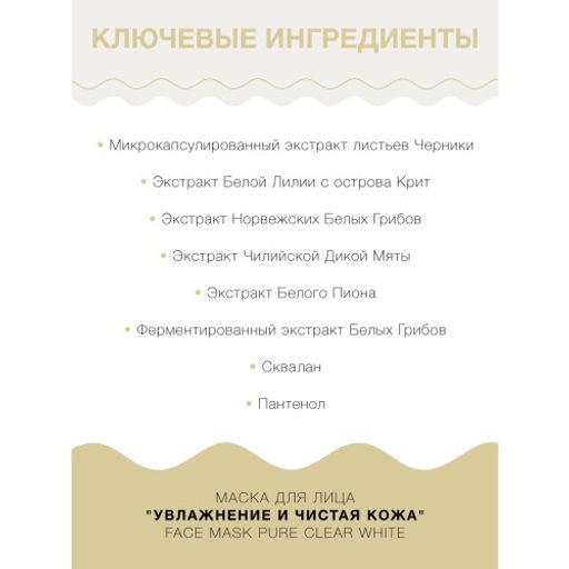Lululun 7 шт Маски для лица Увлажнение и Чистая кожа Face Mask Pure Clear White 7  фото 4